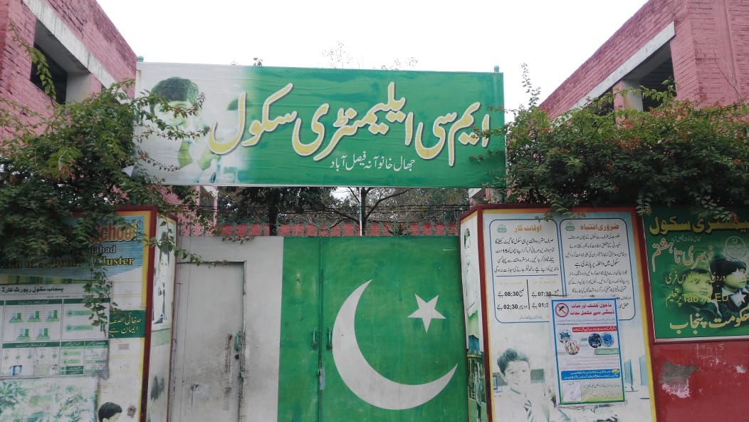 MC ELEMENTARY SCHOOL JHAL KHANUANA, FAISALABAD.