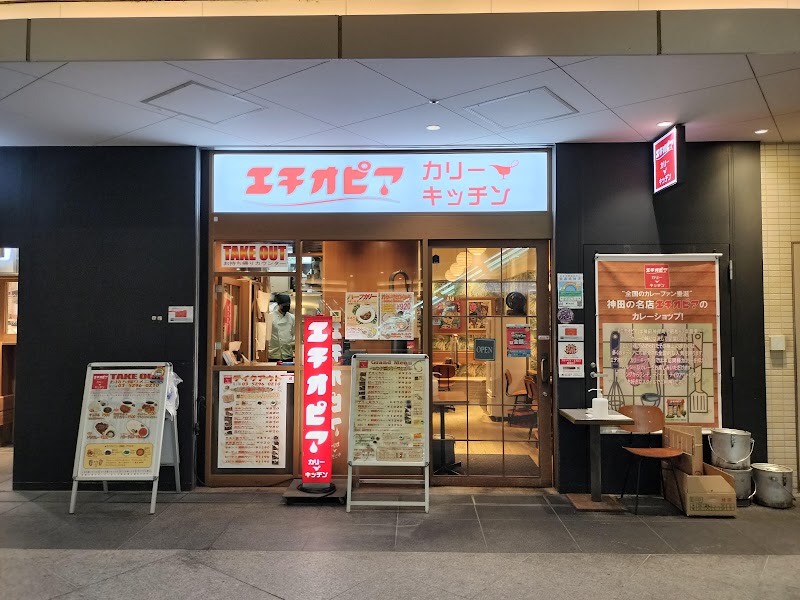 エチオピアカリーキッチン 御茶ノ水ソラシティ店