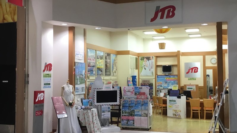 JTB イオンモール苫小牧店