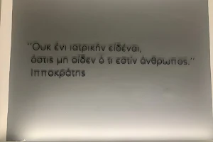 Γενικός Παθολόγος : Λεονάρδος Σαλβανός image