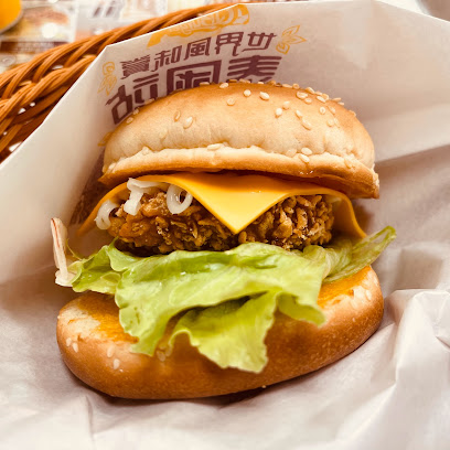 Q Burger 基隆深溪店