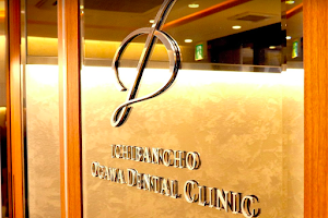 Ichibancho Ogawa Dental Clinic image