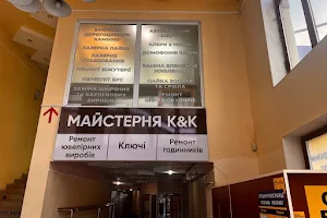 Майстерня K&K image