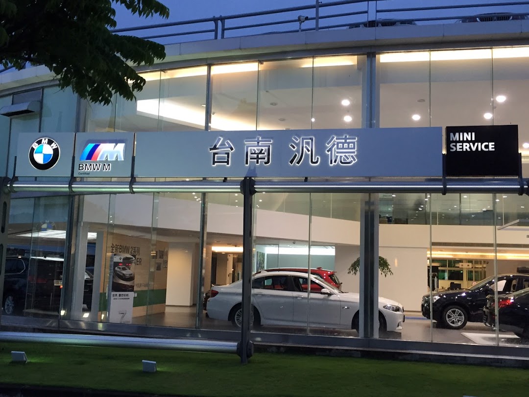 BMW汽車-台南汎德永華展示中心
