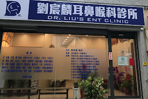 劉宸麟耳鼻喉科診所 （門診時間及異動，請參閱官網） image