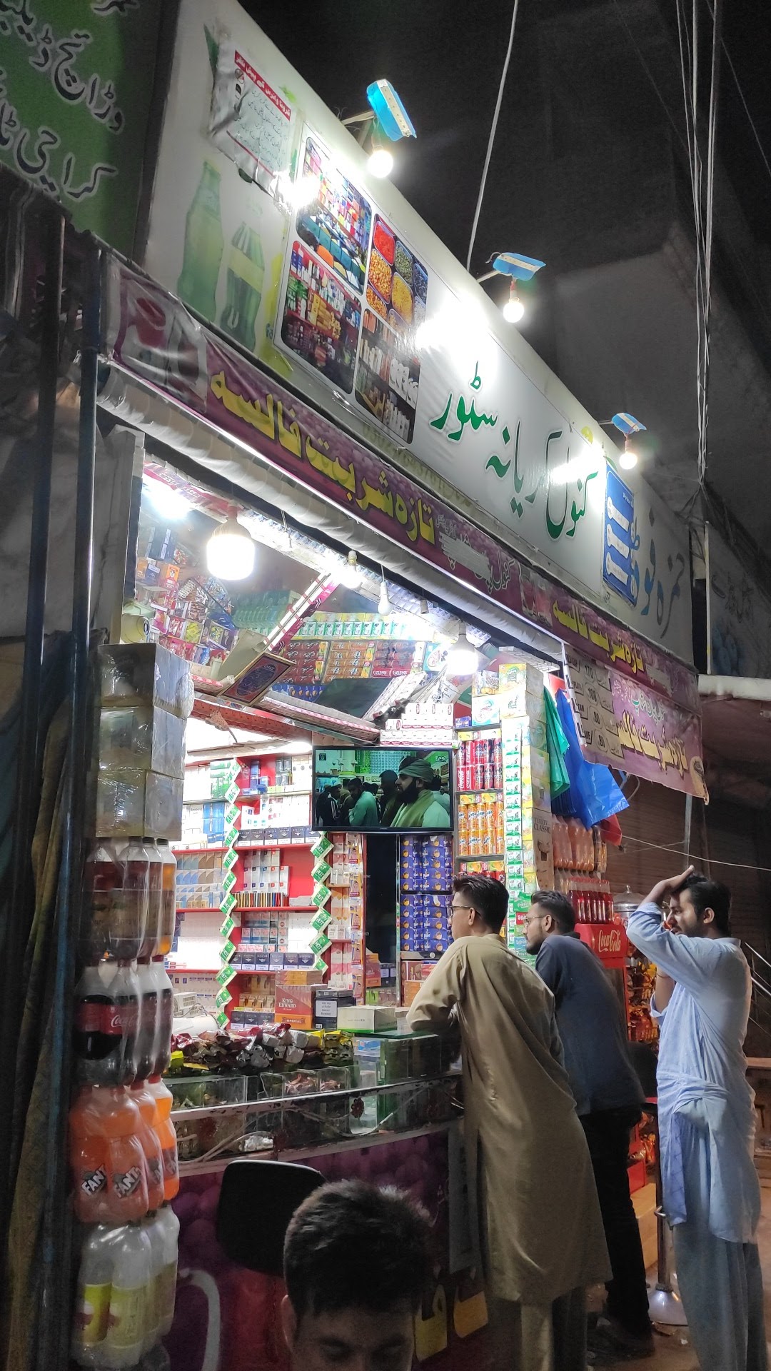Kanwal pan shop