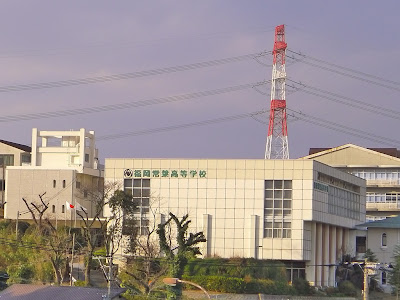 常葉 高校 福岡 302548