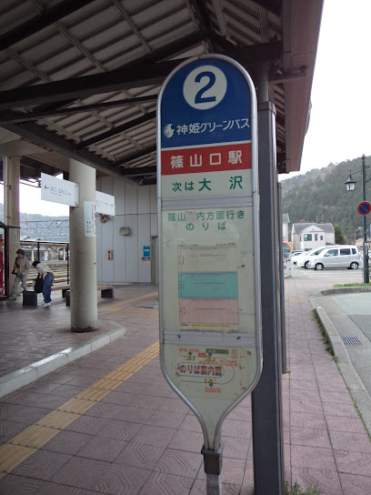 篠山口駅（バス）