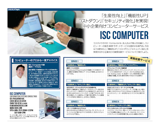 ISC Computers (Quick Estimate) image