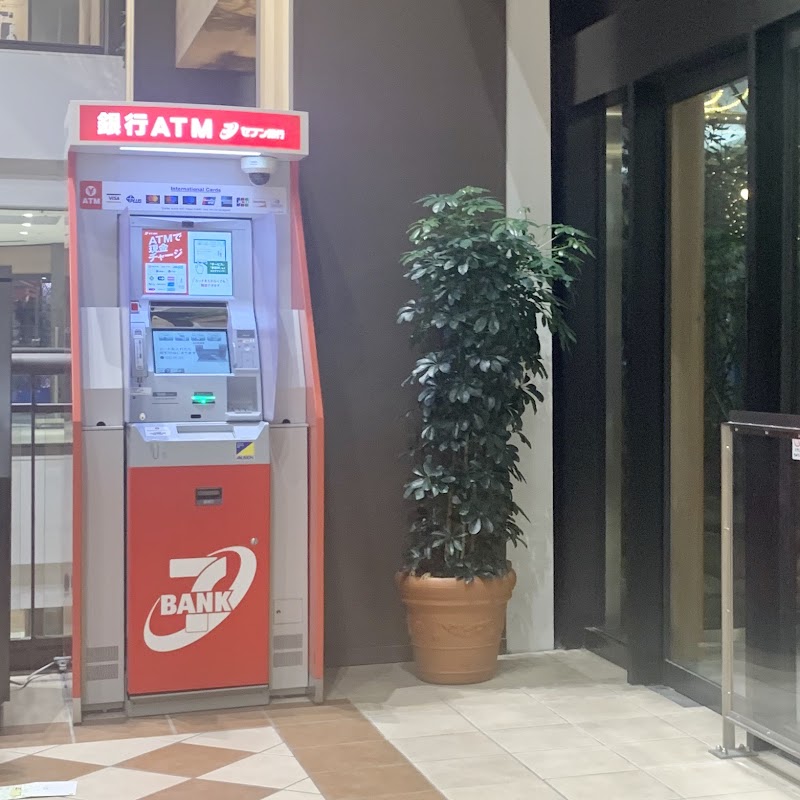 セブン銀行ATM