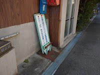 水野塾