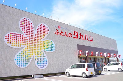 西川チェーン ふとんのタカハシ 川内店
