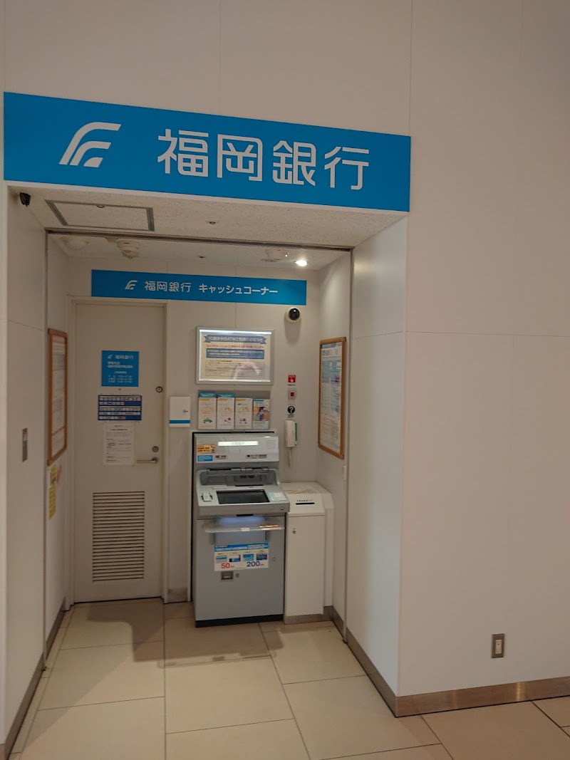 福岡銀行ATM 福岡市青果市場