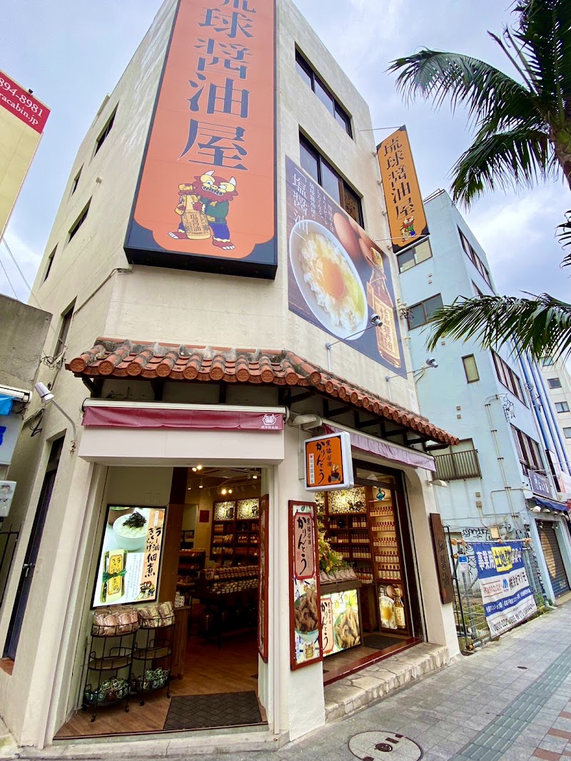 琉球醤油屋 国際通り松尾店