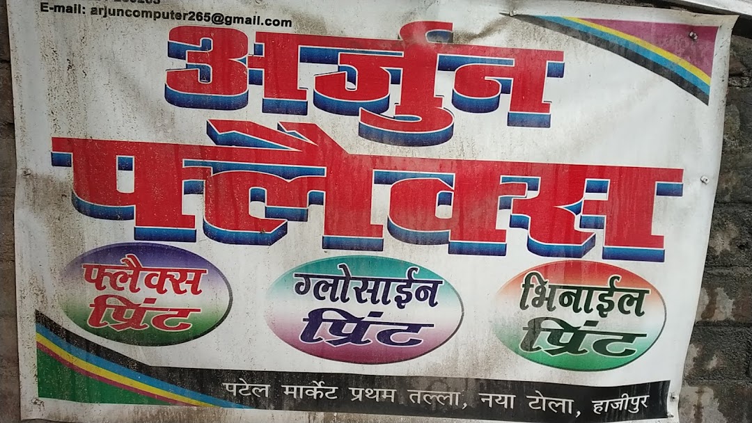 Arjun Flex