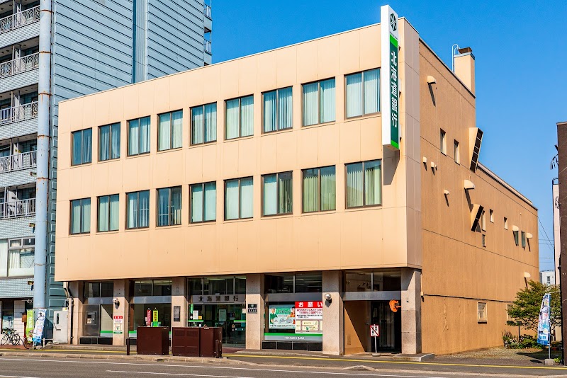 北海道銀行 豊平支店