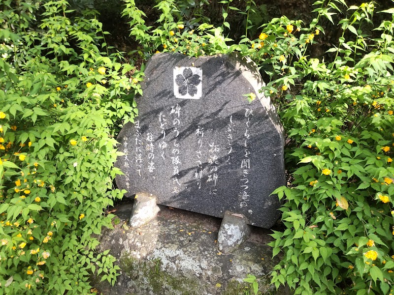 田中鈴夫歌碑