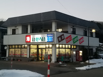 伊勢平商店