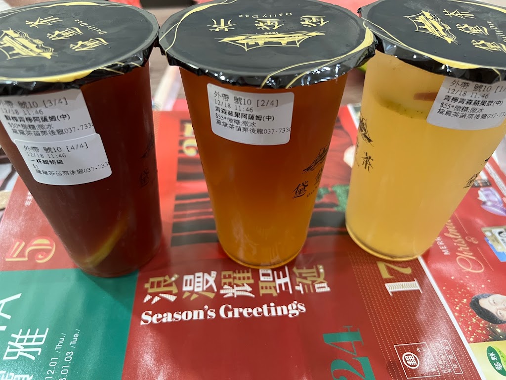黛黛茶 DailyDae苗栗後龍店 - 歐風水果紅茶 的照片