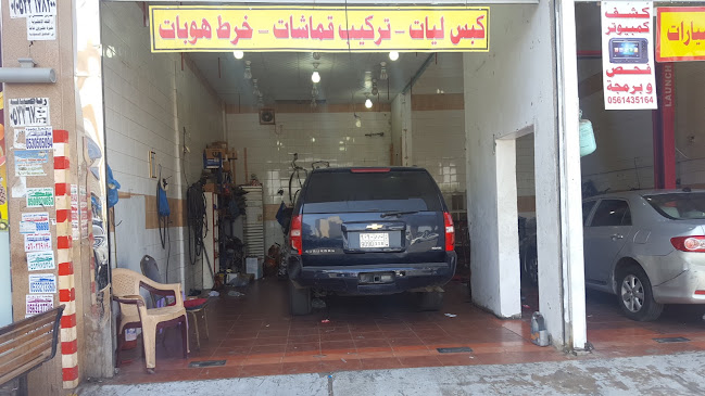 التقنية لخدمات السيارات - ورشة إصلاح سيارات