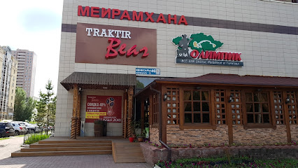 Traktir Bear - Kenesary St 46, Astana 020000, Kazakhstan