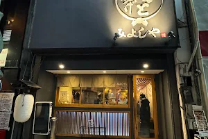 Miyoshiya Symbol Road Shop image