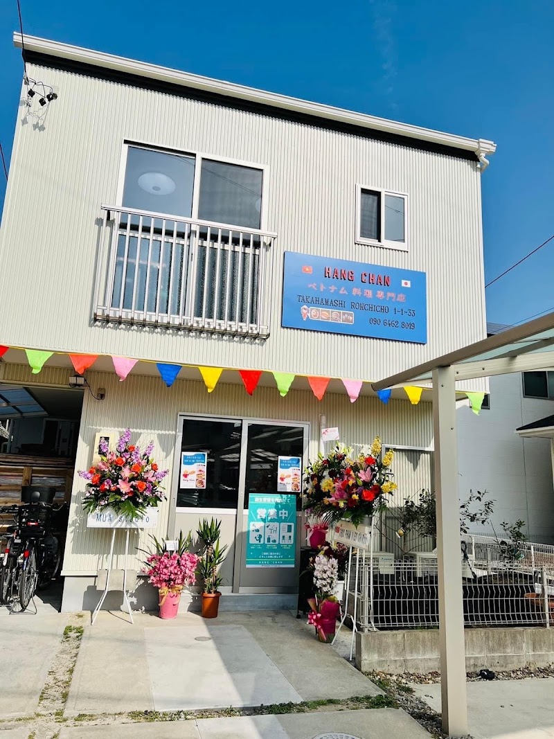 セブン-イレブン 高浜稗田町店