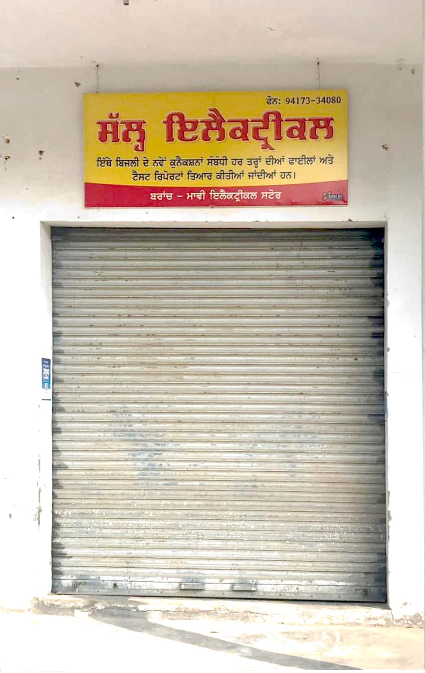 Salh Electricals