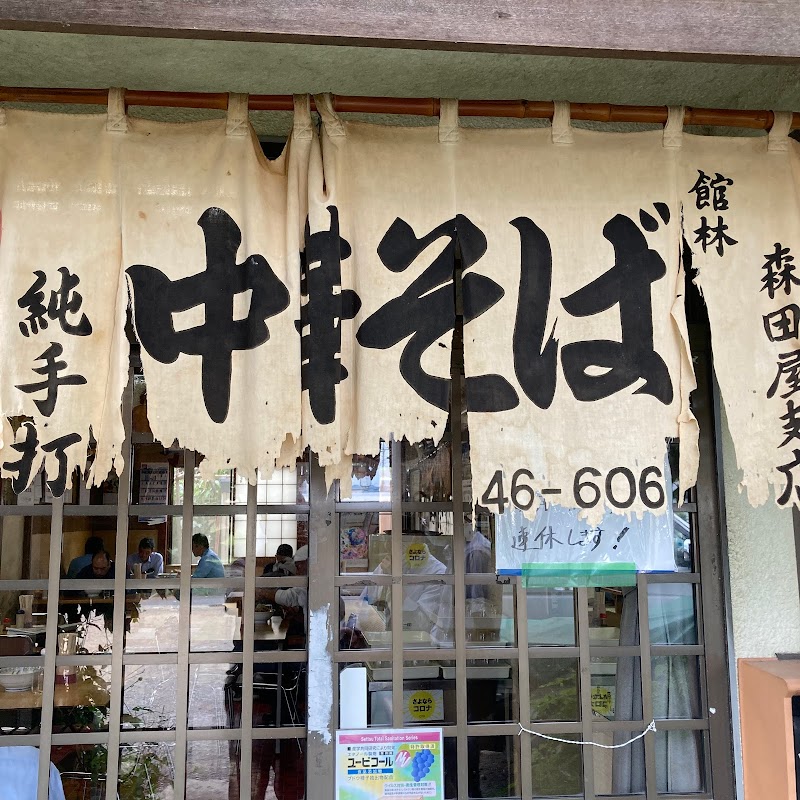 森田屋支店 太田店