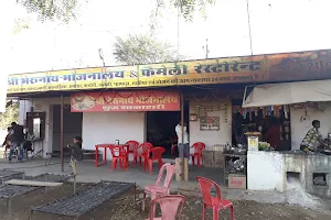 Bherunath Restaurant image