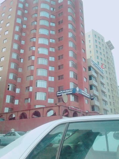 Photos of Royal Dental Center مركز رويال لطب الأسنان