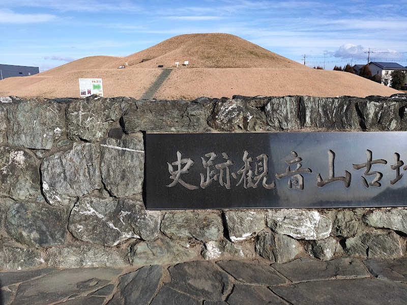 観音山古墳駐車場