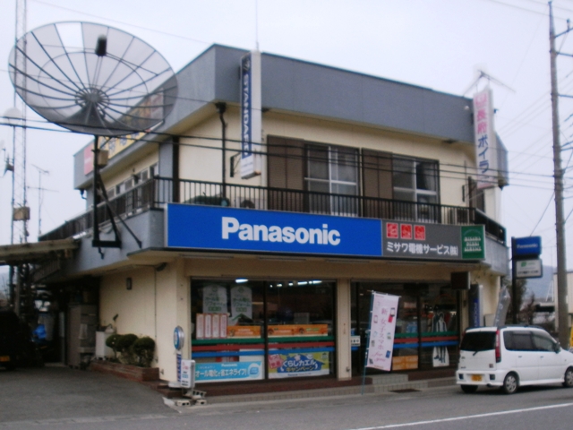 Panasonic shop ミサワ電機サービス