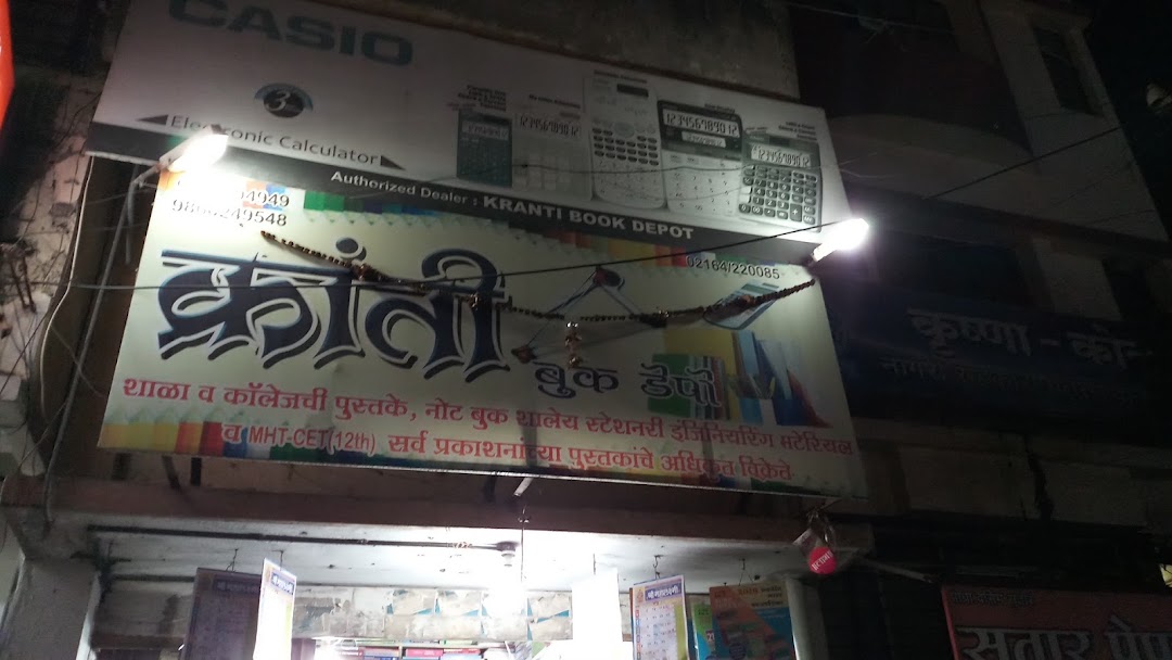 Kranti Book Store