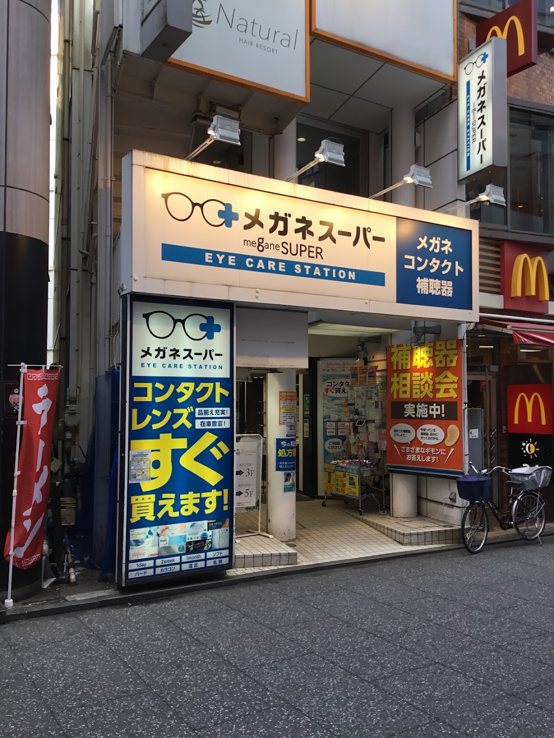 メガネスパ所沢プロペ通り店