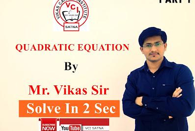 VIKAS CAREER INSTITUTE No. 1( vikas sir coaching class)