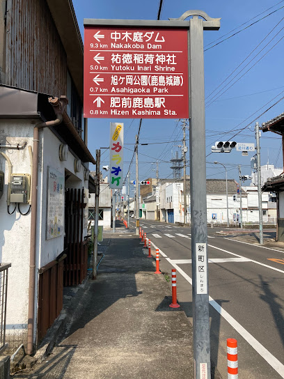 肥前鹿島駅前広場駐車場