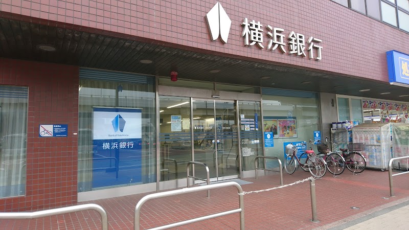 横浜銀行 金沢文庫支店