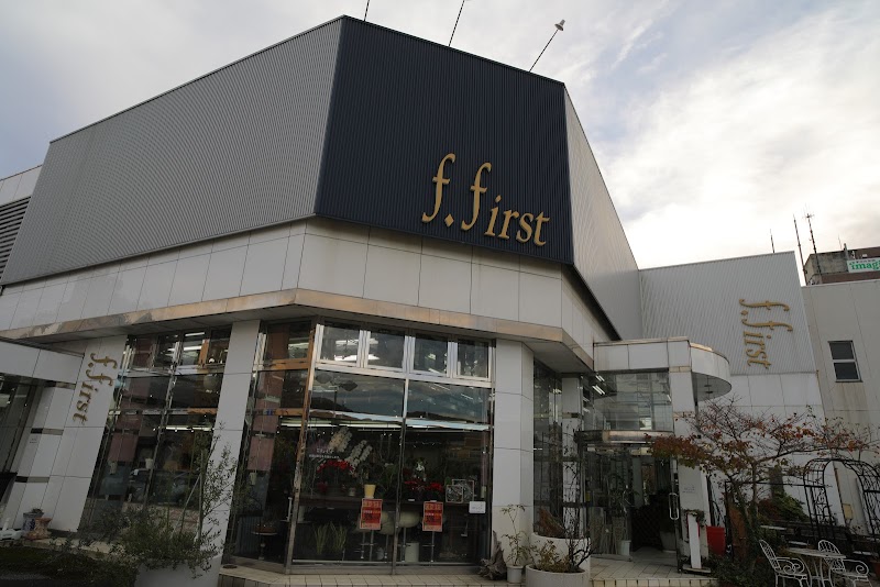 花清本店 ｆ ｆｉｒｓｔ 桐生 花屋 群馬県桐生市巴町 花屋 花 グルコミ