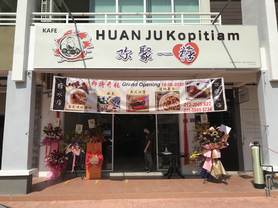  Huan Ju Kopitiam