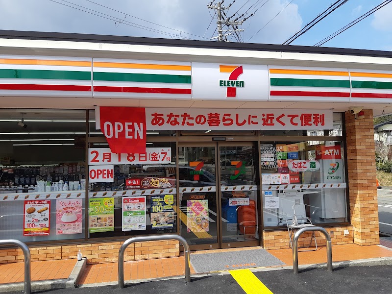 セブン-イレブン 神戸山田小部店