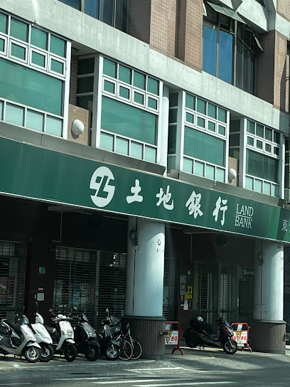 台湾土地银行 东台南分行
