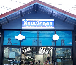 คอนเน็กอุดร photo