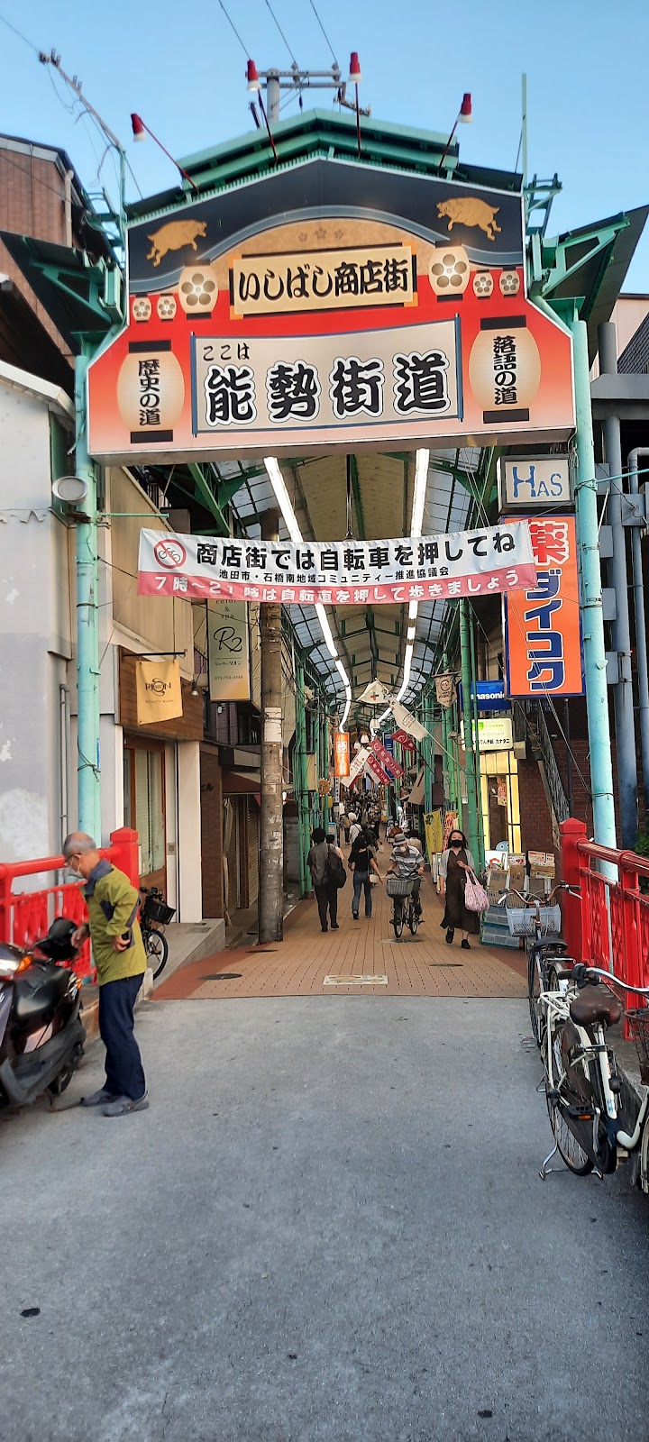 ダイソー 阪急石橋阪大前駅店