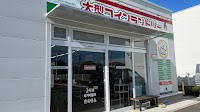 大型コインランドリー マンマチャオ金杉店