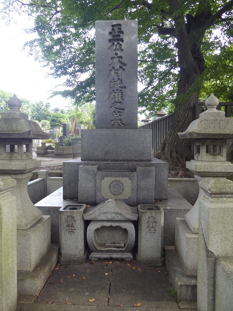大村純雄墓所