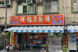 Cheung Yu Restaurant image