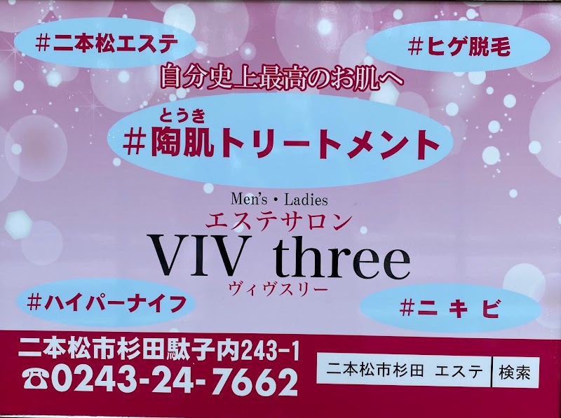 エフジャパン株式会社 VIV three