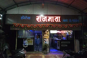 Hotel Rajmata Bar and Garden image