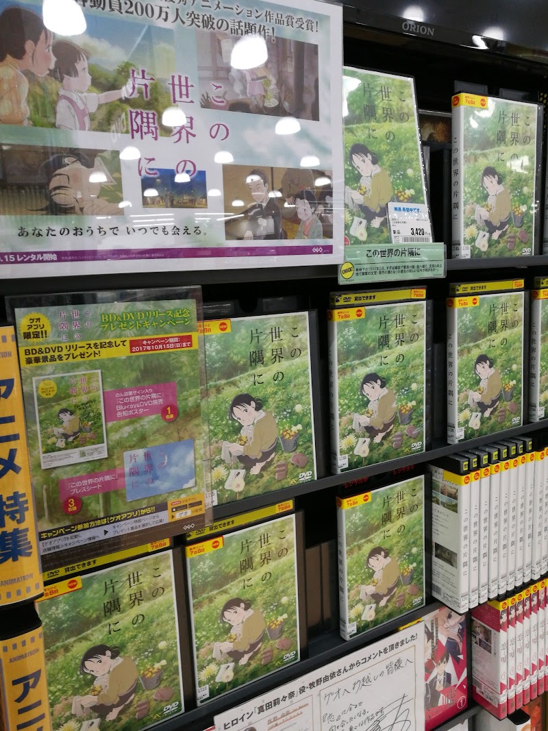 ゲオ下松店 山口県下松市桜町 ビデオレンタル店 ビデオレンタル グルコミ